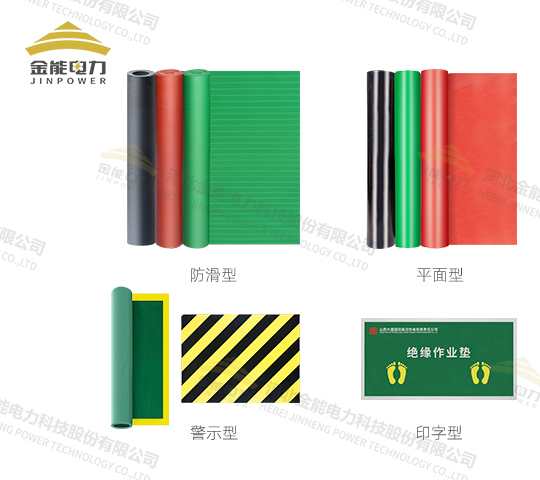 環(huán)保型平面/防滑/警示/印字絕緣橡膠墊（3-12mm），可定制